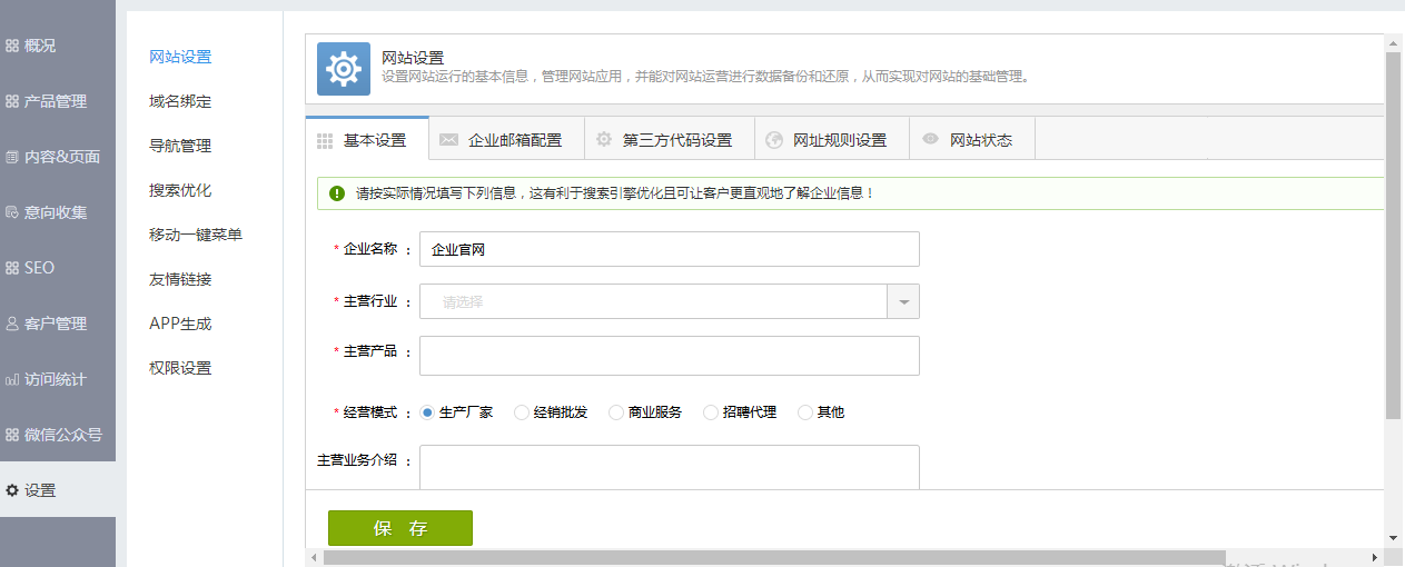 网站优化软件_优化网站软件一流火4星完美_seo　优化需要优化什么软件