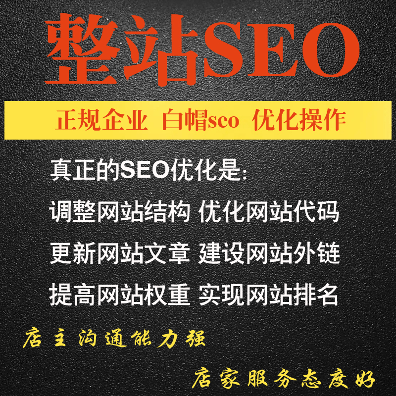 杭州网站优化_seo优化网站怎么优化_杭州优化网站