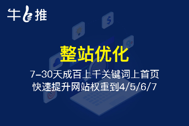 SEO优化中最简单的六点技巧，你知道吗？_网站seo资讯_太友帮