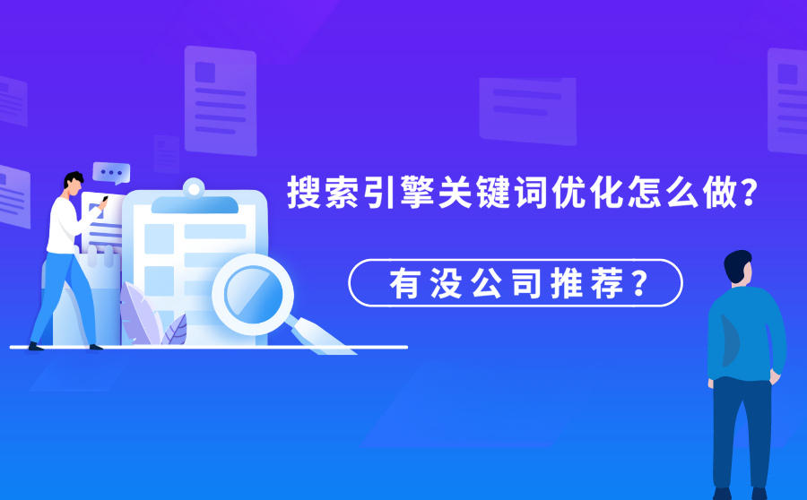 成都网络优化要如何获取首页排名?_网站seo资讯_太友帮