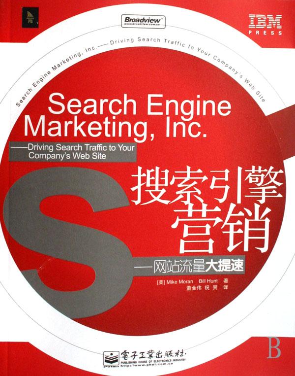 SEO（搜索引擎优化）和SEM（引擎营销）的区别_网站seo资讯_太友帮