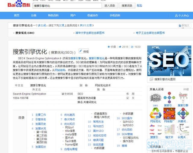 seo怎么优化 新网站要怎么做SEO优化?记住一点，神罩这都没用_网站seo资讯_太友帮