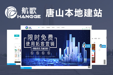 唐山seo 江苏省扬州市信息产业基地11号楼四层_网站seo资讯_太友帮