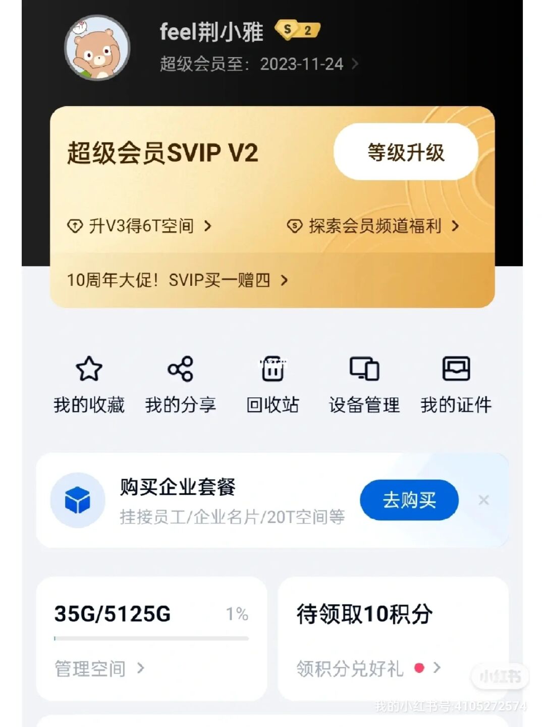 百度网站优化软件_百度网站免费优化软件下载_百度网站优化哪家好