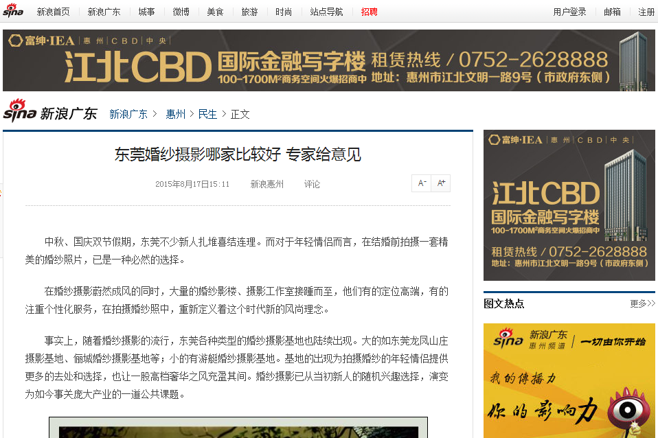 菏泽百度推广：网站推广的一些常见的常见方式！_网站seo资讯_太友帮