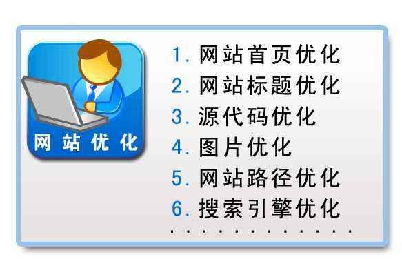 网站集权主页布局的关键字必须是布局网站的核心目标_网站seo资讯_太友帮