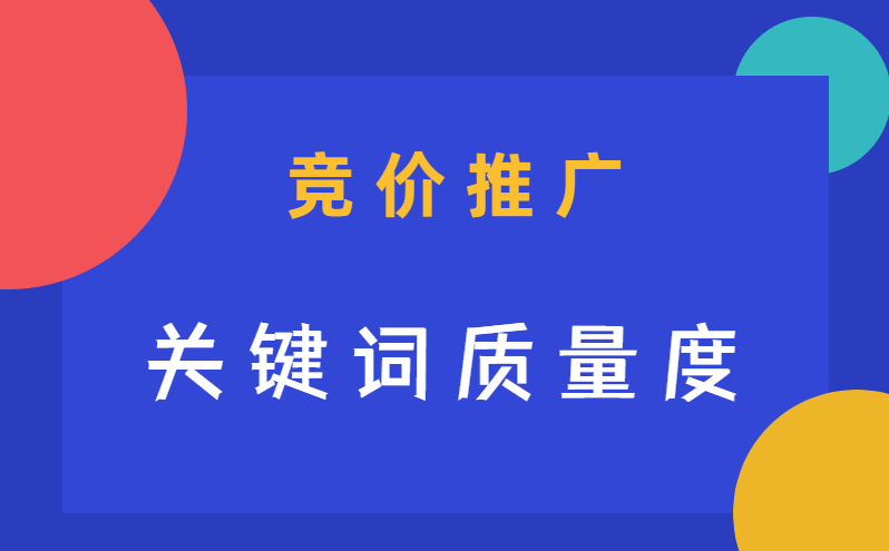 百度竞价排名的核心优化方法有哪些呢？_网站seo资讯_太友帮